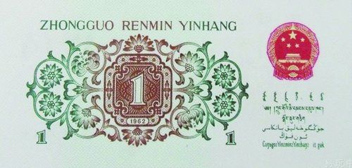 旧版1角能买一辆车(图)
