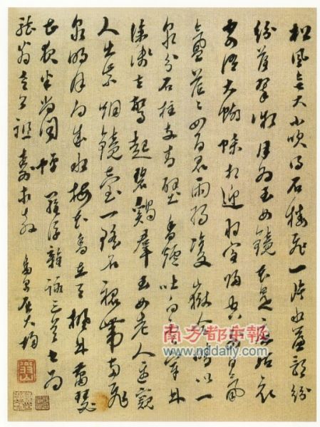鉴赏：屈大均的草书