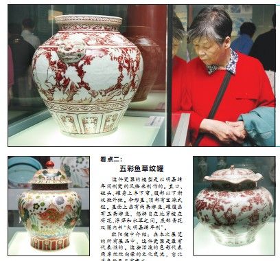 来沈阳故宫看台湾瓷器珍品(图)