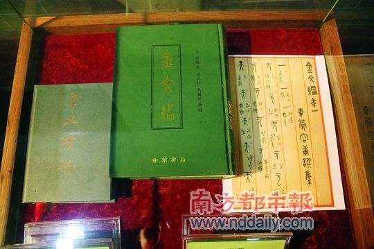 容庚 人文古街中走出的金石大家