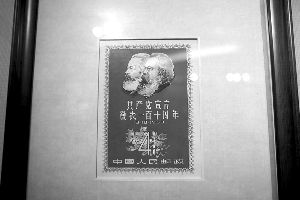 中国邮票博物馆，《共产党宣言发表一百十周年》邮票原图