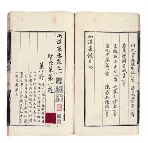 古籍善本 宋刻本单页价十年涨十倍
