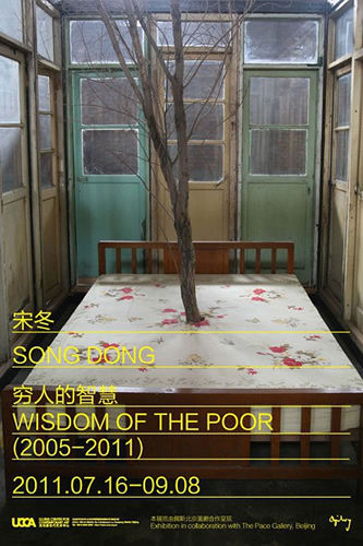 宋冬的《穷人的智慧》在尤伦斯登场