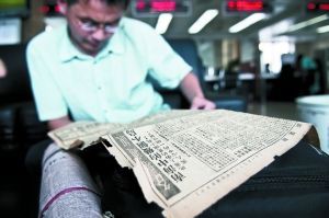 民国报纸佐证南海诸岛主权(图)