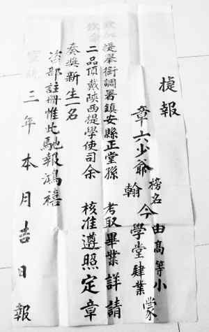 古代的高考录取通知书(图)