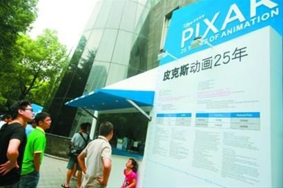 皮克斯25年展吸引大量观众参观(图)