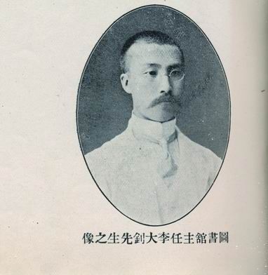 李大钊