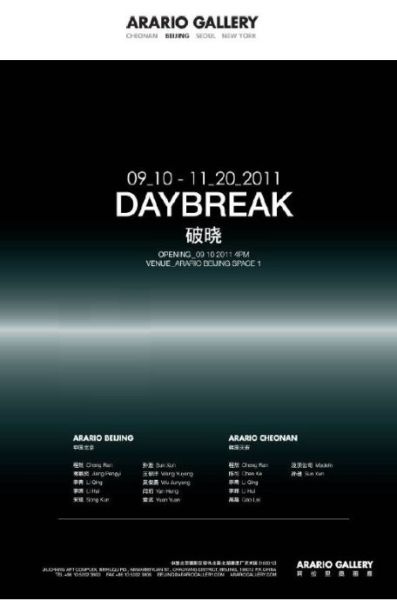 阿拉里奥新展《破晓》将在北京亮相