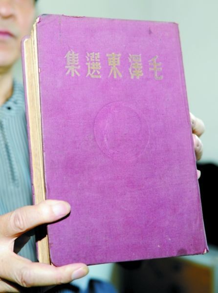 《毛选》拍卖：37年上涨600倍