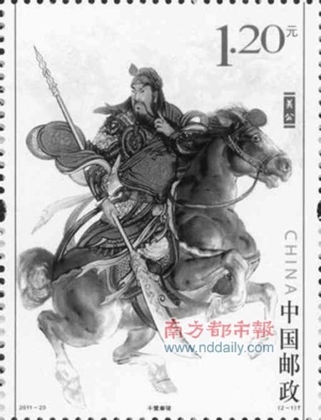 《三国》热播《关公》特种邮票来了
