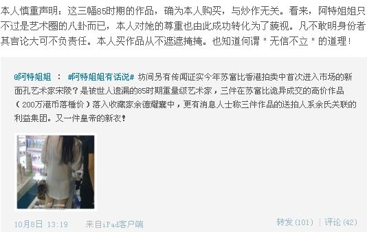 余德耀质疑阿特姐姐：无信不立