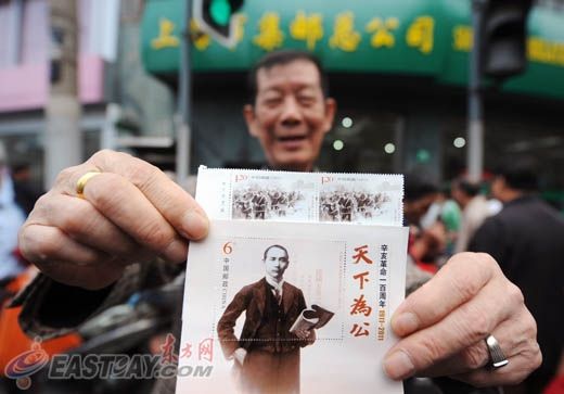 邮迷集体出动买辛亥邮票