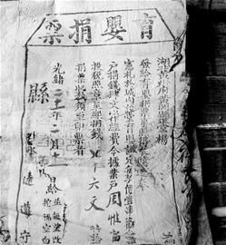 新洲发现116年前育婴捐票