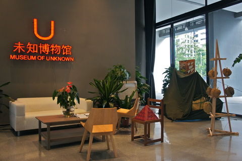 一个非美术馆的展评