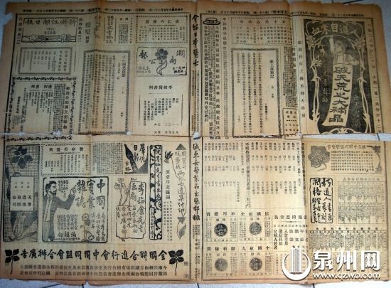 民国报纸显示 弘一法师可能采访过孙中山
