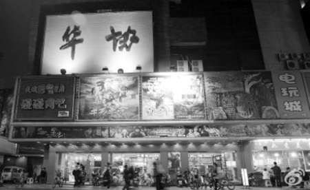 成都华协影城停业：老字号影院已无法生存