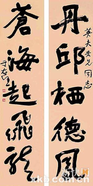 民国书法大有钱途 10个字拍出近540万(图)