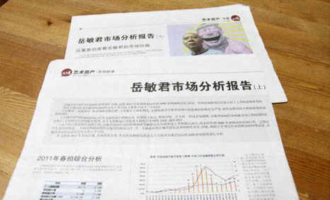 《顶层》评估报告：看跌岳敏君