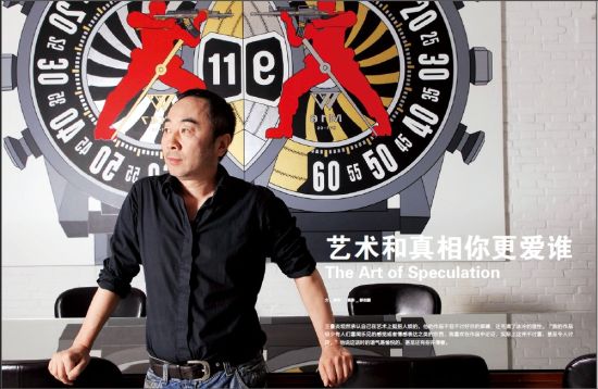 王鲁炎：艺术和真相你更爱谁