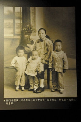 胡适夫人和三个子女合照