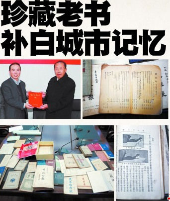 青岛市民捐50册珍贵文献