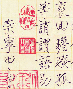 宋徽宗1.4亿《千字文》疑是赝品