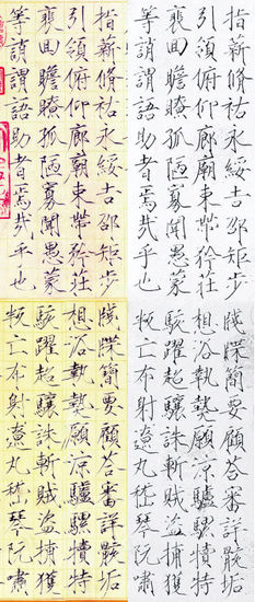 在深圳拍出1.4亿元的《千字文》（局部）　　上海博物馆藏《千字文》（局部）