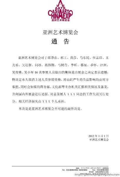 文文武：艺术家以为他们是郭美美