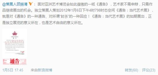 顾振清的微博透露此事