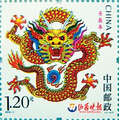 龙年龙票龙城首发受热捧