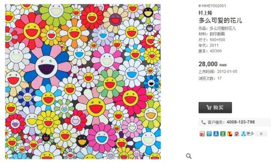 中国首个线上艺术博览会开幕