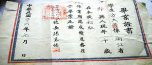 六十年前小学毕业证书现世