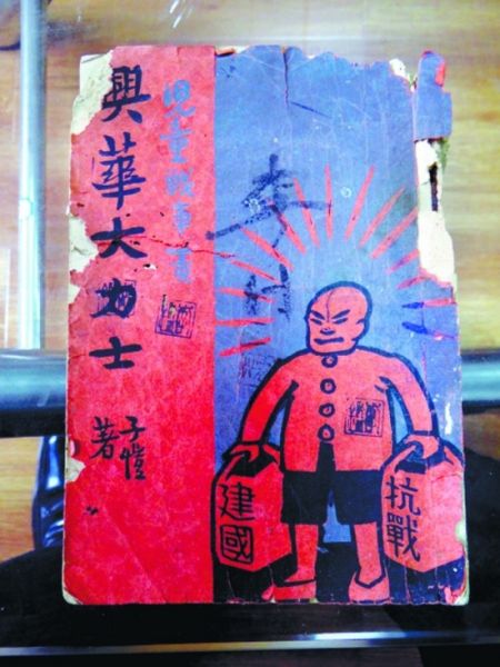 老人捐赠珍藏16年的丰子恺漫画(图)