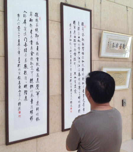 李传波书画作品展在京开幕