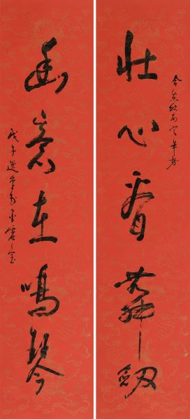 饶宗颐《行书五言对联》51.75万成交