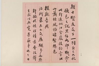 翁同?尺牍
