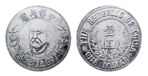 中国银圆珍品图录