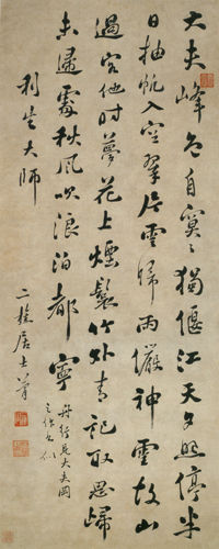 图7 黎简 行书《舟行见大夫?诗轴》 纸本 85×45厘米 黎简(1747～1799年)，广东顺德人。10岁能诗，出语即峻拔新峭。乾隆五十四年(1789年)拔贡，以父丧未赴廷试。足迹不逾岭海而诗名日起，钜公来粤者咸折节下交。生平擅诗、书、画三绝，书法欲追晋人，中年兼学李邕，晚年多写苏、黄，隶师熹平石经。画直造元四家堂奥而自出己意，卓然一大家。