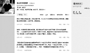 刘海粟秘书柯文辉微博声明翰海图录有违真实。