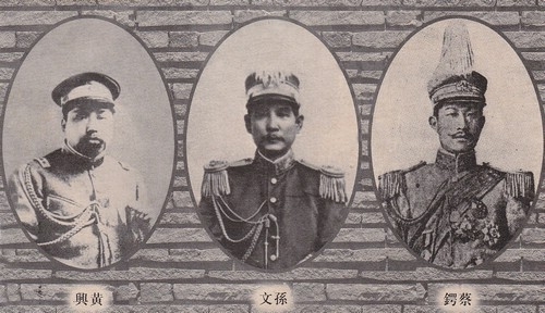 孙黄蔡