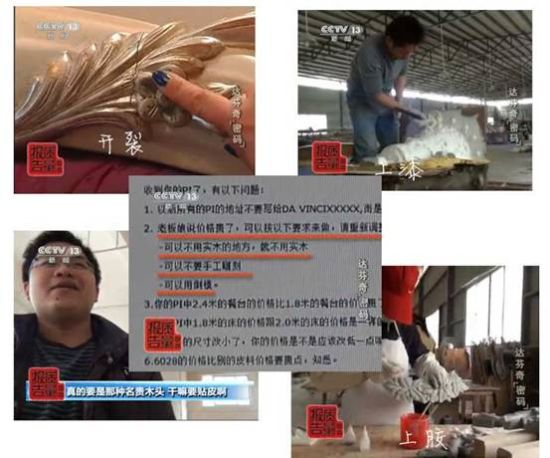 红木品牌挂羊头卖狗肉。
