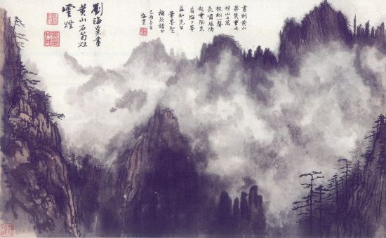 刘海粟书画真伪浅谈(图)