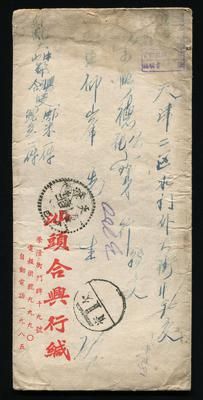 1953年油头寄天津欠资封