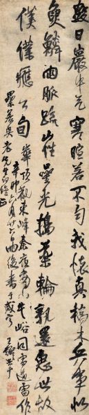 【王铎 书法】