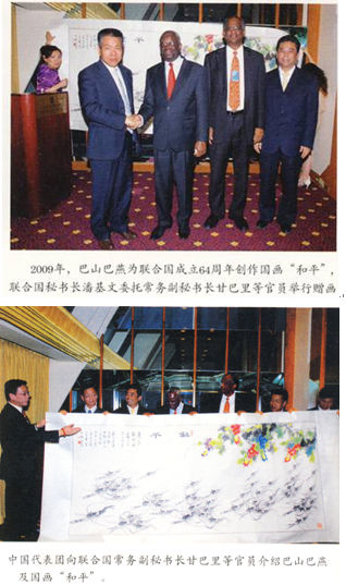 巴山获奖