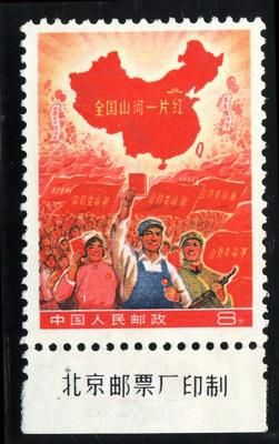 赵涌在线推出十一月邮品精品专场