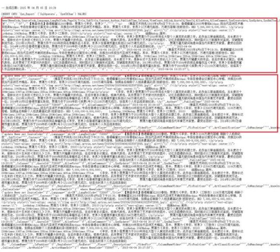 苏富比被指高价拍卖品做局：爆料人无第三方证据