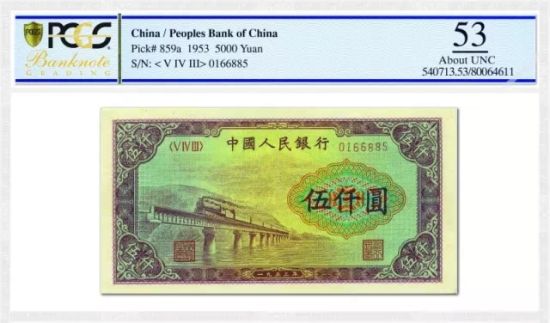PCGS纸币评级服务登陆中国 即日开启送评