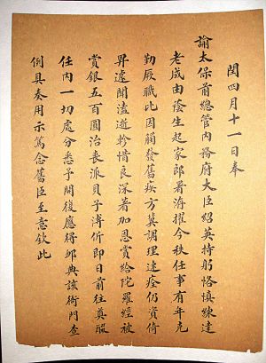 手稿。