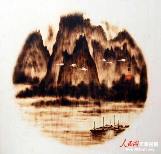 火与木的融合 木板上的艺术涅?。